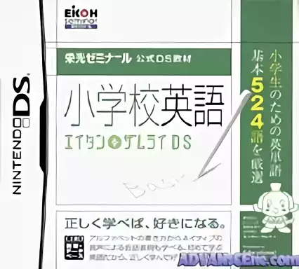 jeu Eikou Seminar Koushiki DS Kyouzaki - Shougakkou Eigo - Eitan Zamurai DS